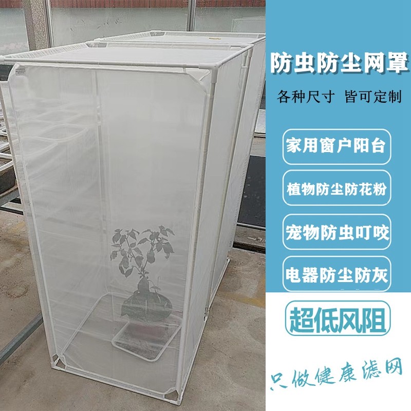 防尘防花粉防蚊网罩隔离网200目300目高密度植物防护网果树防虫罩,居家日用,纱窗/纱门,淘宝优惠券,粉丝福利购,淘宝优惠卷
