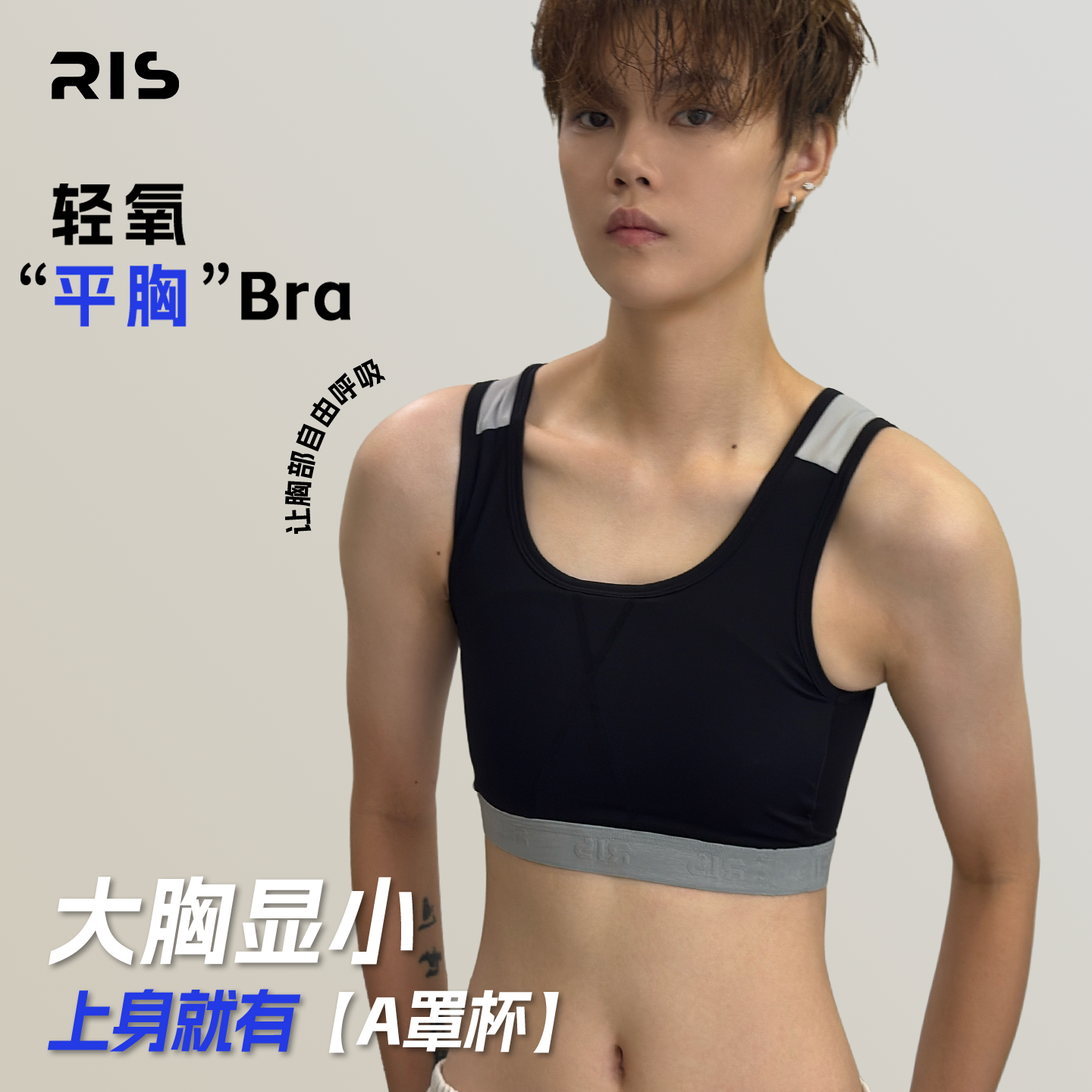 升级中性风运动束胸les帅t大胸显小防震内衣防凸点塑胸背心cos用,女士内衣/男士内衣/家居服,塑身上衣,淘宝优惠券,粉丝福利购,淘宝优惠卷