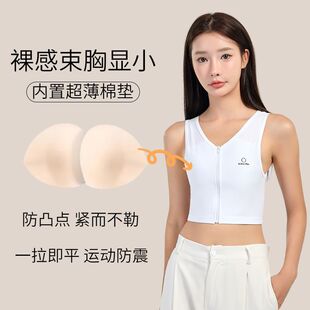 les束胸大胸显小内衣超平防凸点V领帅t平胸裹胸防震运动背心女cos