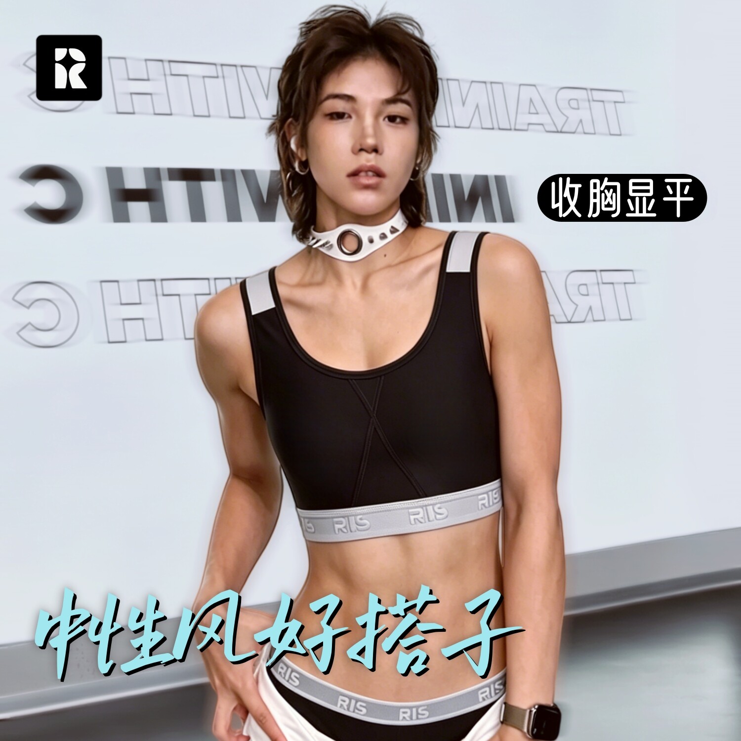 日晒七里乳胶束胸运动内衣大胸显小裹美背心防凸点超平胸神器女