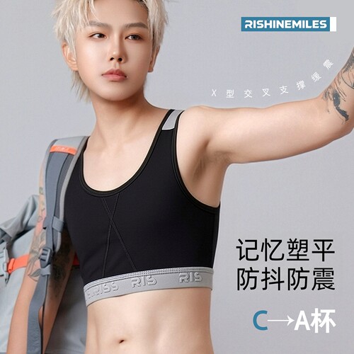中性风束胸内衣大胸显小