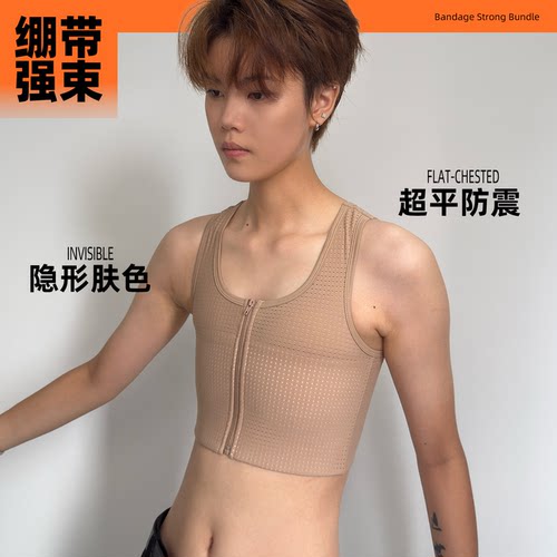 360°全绷带束胸内衣大胸显小