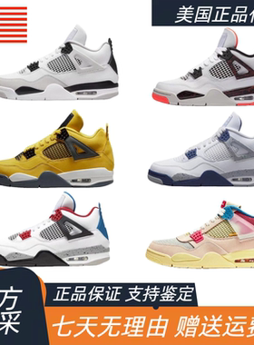 美国代购aj4白水泥灰兔午夜蓝南海岸AJ4时尚百搭男女款中帮运动鞋