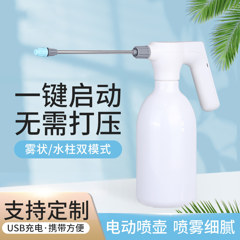 充电式锂电电动喷壶自动浇水喷水滴灌专用消毒喷雾器小型压力壶