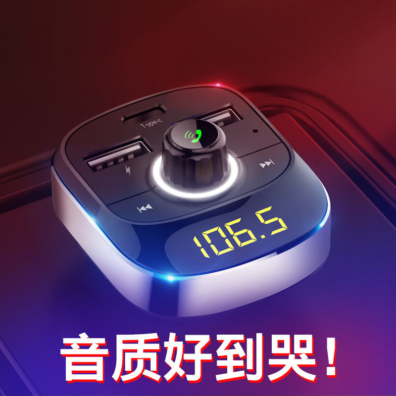 智能小米车载mp3播放器蓝牙接收器券后98.00元