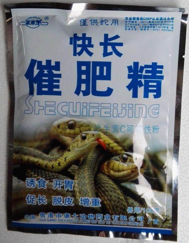 蛇快长大开胃口饲料药引蛇诱药粉引蛇诱饵药饲养蛇诱饵养殖蛇饲料