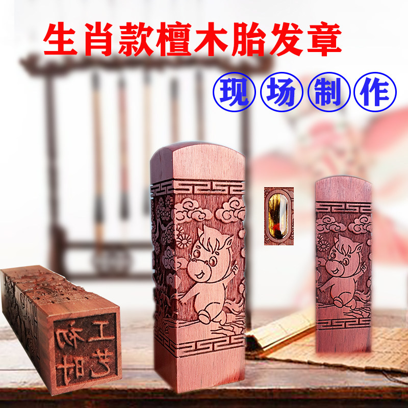 胎发章 上海上门现场制作 宝宝剃头 定做婴儿纪念品 马年胎毛脐带