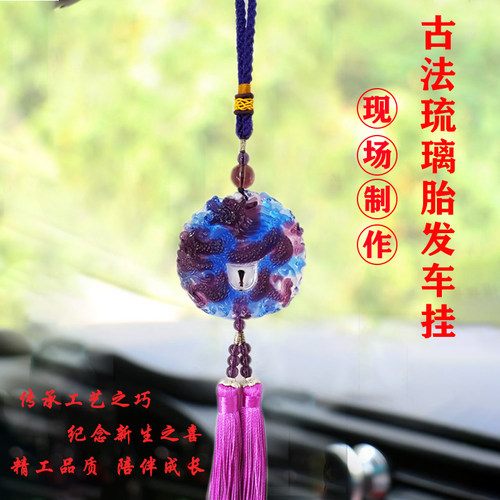 胎毛车挂胎毛挂件胎发纪念品坠