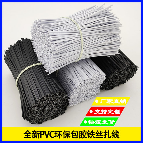 铁丝电源线数据线绑带扎带扎线