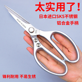 厨房剪刀不锈钢强力鸡骨剪家用剪刀食物剪多功能杀鱼钛钢大剪刀