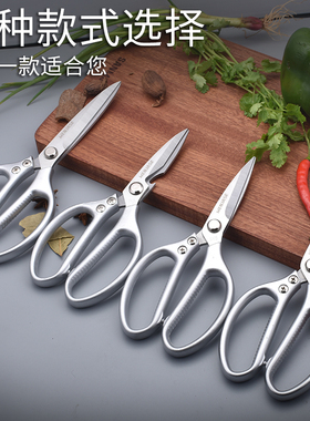 日式SK5强力厨房专用剪鸡鸭鹅骨头食物剪子家用多功能不锈钢剪刀