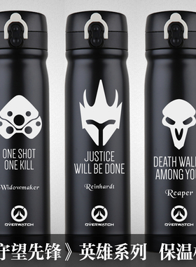 Overwatch守望先锋英雄半藏堡垒猎空死神304不锈钢双层真空保温杯