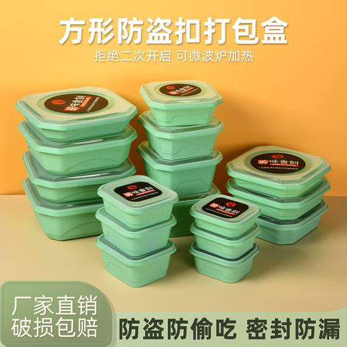 长方形防盗扣饭盒一次性餐盒