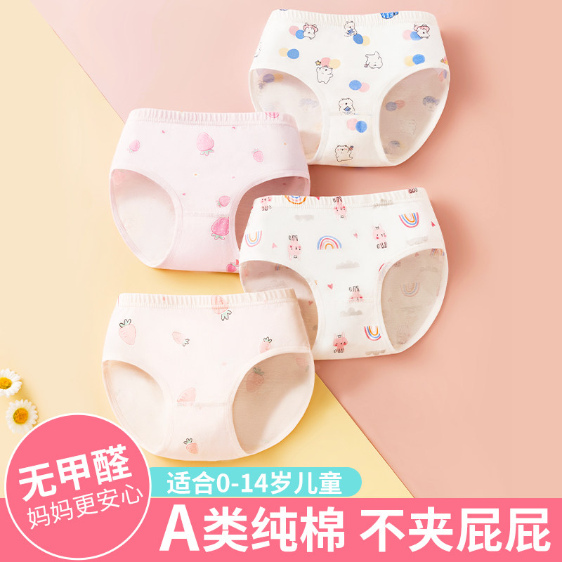 儿童内裤女宝宝三角裤纯棉小中大童裤头不夹屁屁2-12岁小女孩短裤