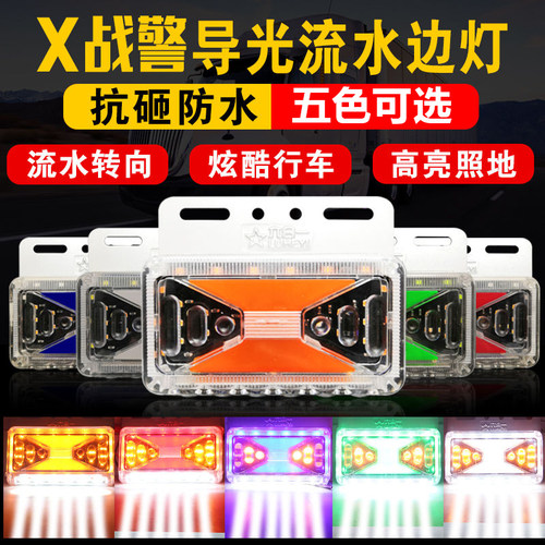 货车边灯24v润麟轮胎灯六合一