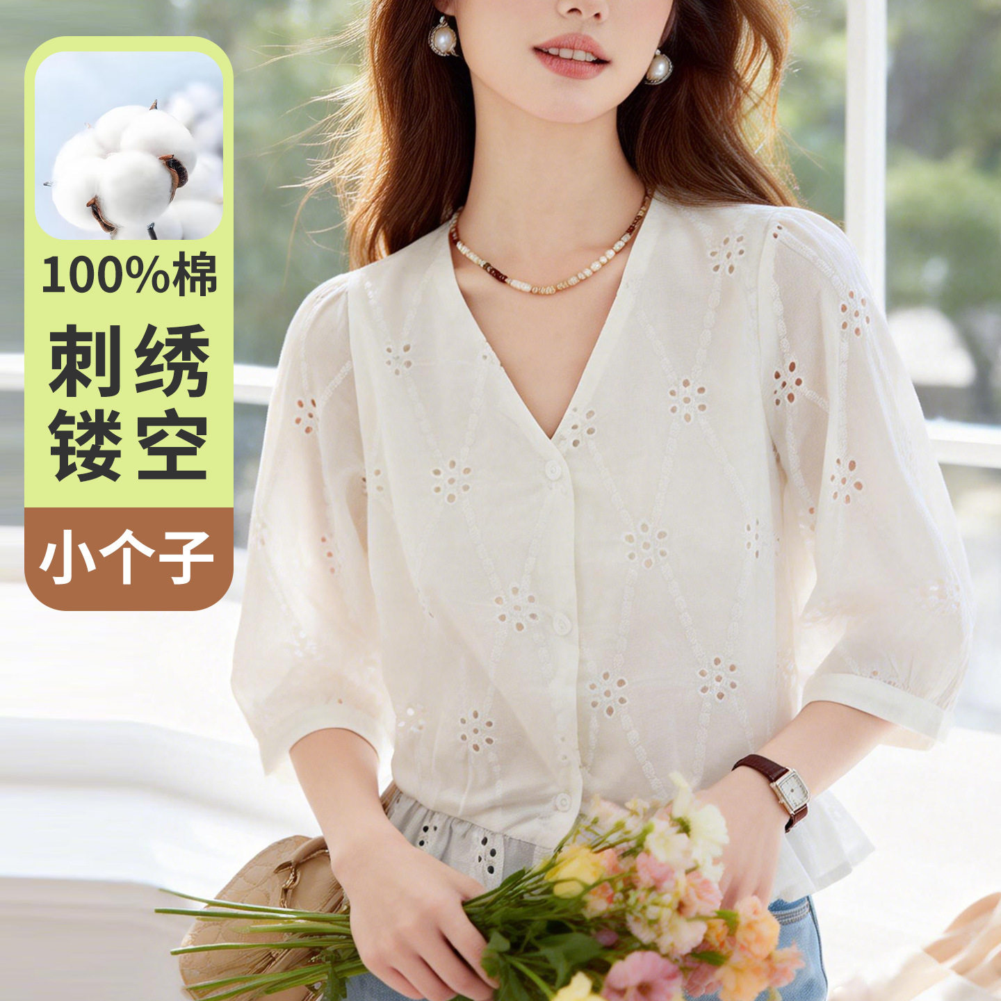 夏季小个子V领绣花纯棉衬衫女