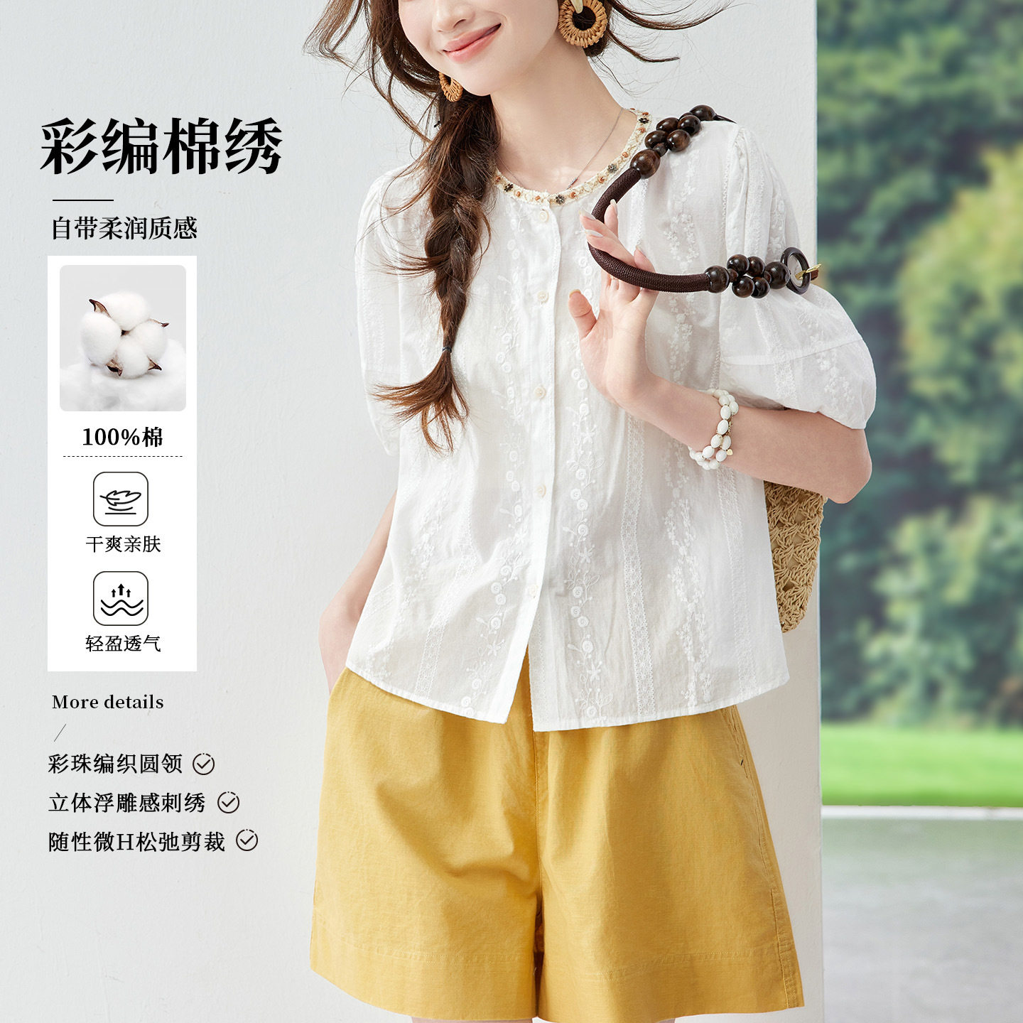 夏季纯棉泡泡袖宽松显瘦衬衫女