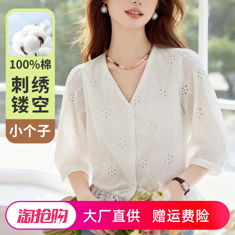 2026夏季新款小个子衬衫女V领短袖上衣白色绣花纯棉衬衣透气亲肤