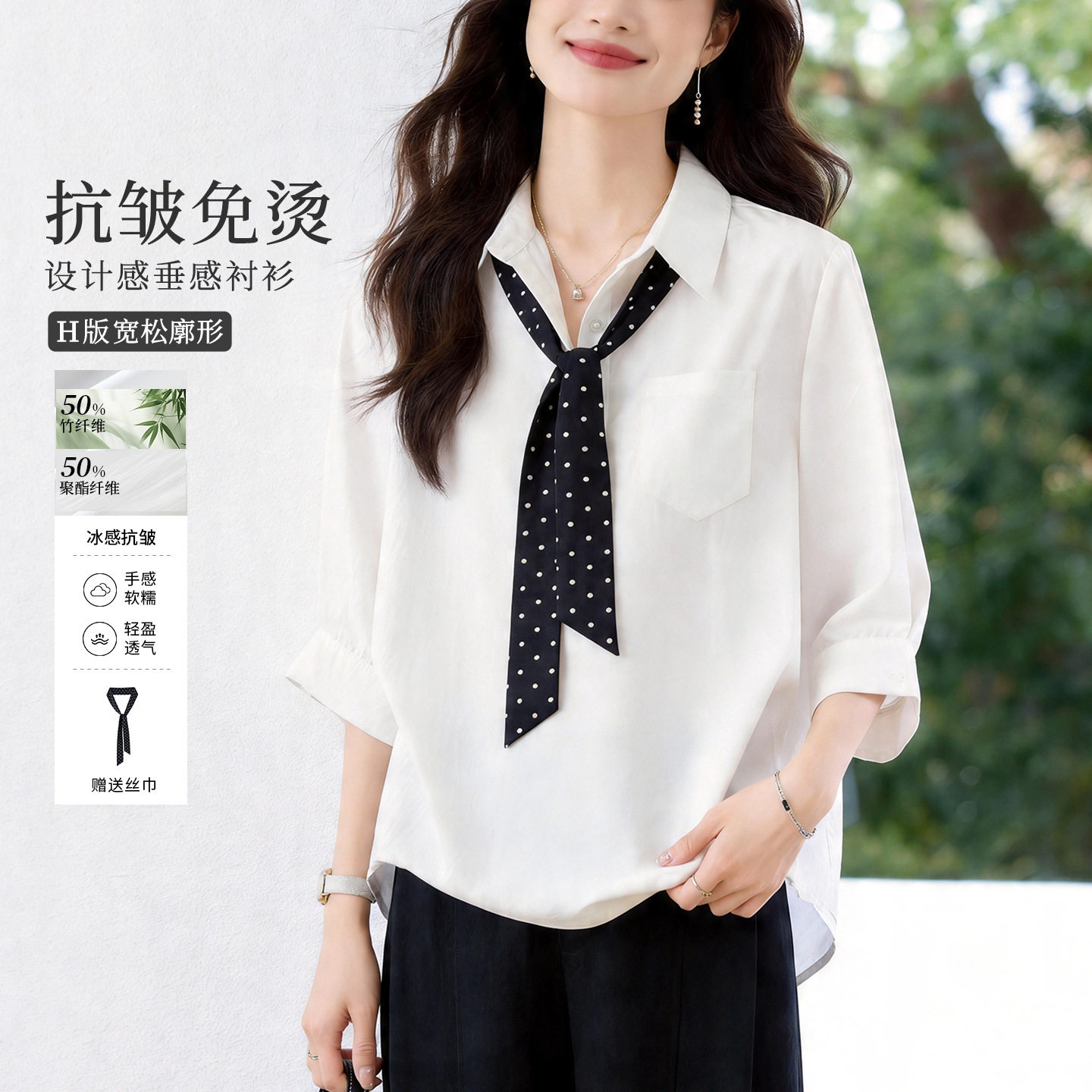 夏季透气丝巾领抗皱免烫白衬衫