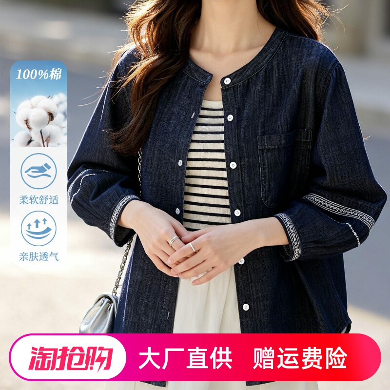 圆领牛仔蓝衬衫女九分袖2026春装新款设计感小众上衣外套女式衬衣