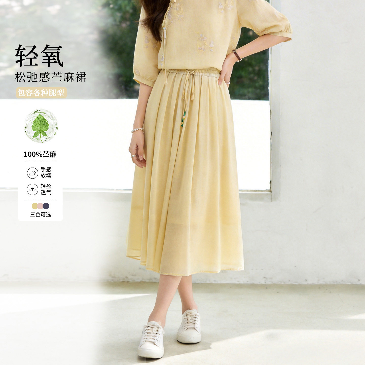 夏季亲肤苎麻松紧腰显瘦半身裙