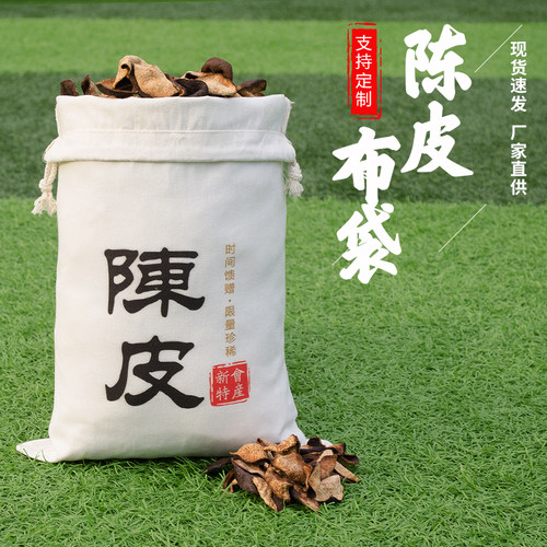 陈皮布袋陈化专用袋鱼胶茶叶中药