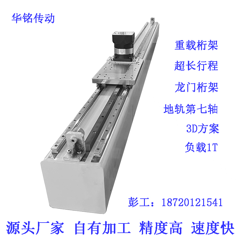 高精度重载直线齿轮齿条滑台模组三轴龙门码垛桁架十字模组上下料