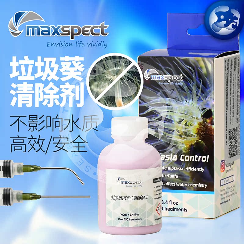 迈光去除垃圾葵安全不污染水质