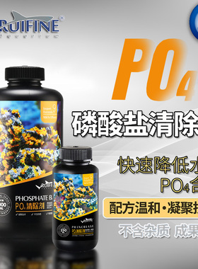 RUIFINE瑞丰PO4去除剂磷酸盐吸附剂吸磷去除剂抑制藻类有机污染物