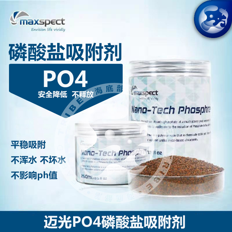 maxspect迈光降低海水红泥除藻