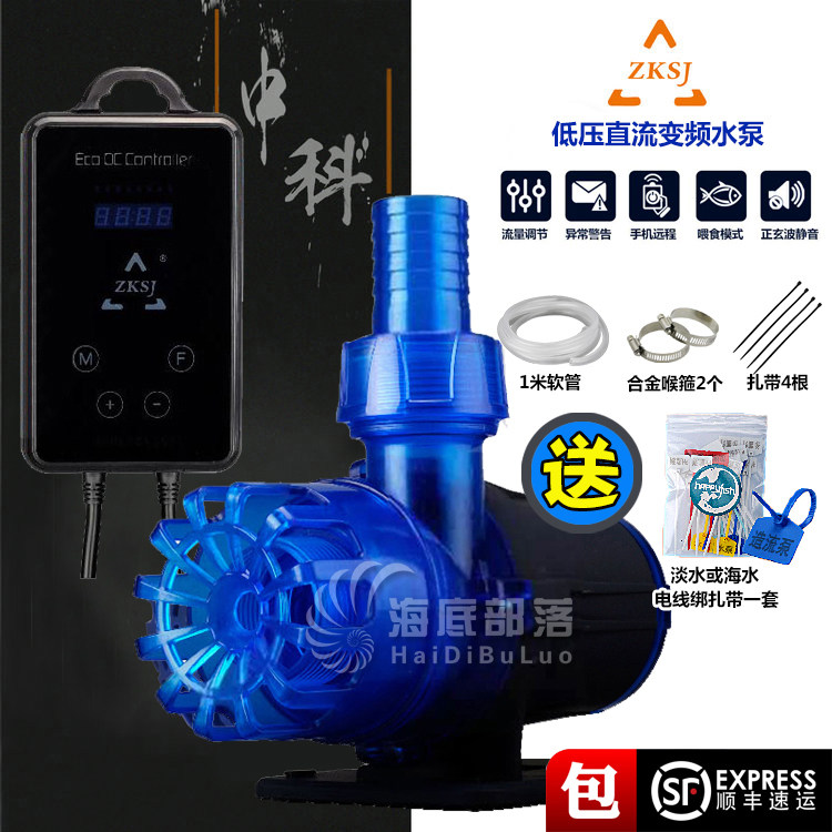 中科水泵blue低压直流变频静音
