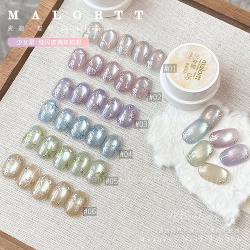 麦鹿猫眼 少女星 珠光细闪缎光猫眼胶日式罐装猫眼胶甲油胶小套
