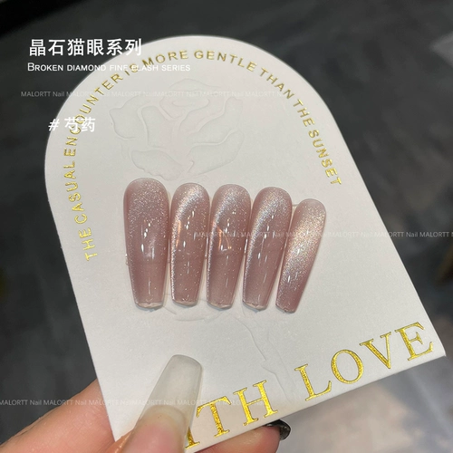 Malortt Macro 2024 Новый высокий уровень высокой плотности кошачьи глаза, нефтяное гель, пустота популярное цветовое мастерство