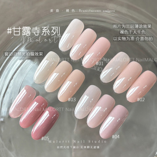 麦鹿甘露寺甲油胶冰透裸粉色白开水胶嬛嬛同款华妃摸脸色冰透裸色