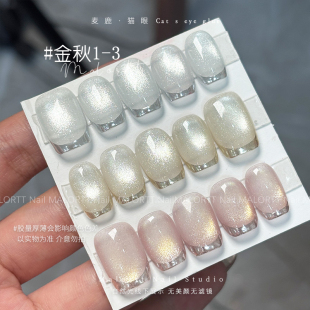 麦鹿猫眼 金秋猫眼 爆闪碎钻猫眼2024新款万能猫眼甲油胶光疗胶