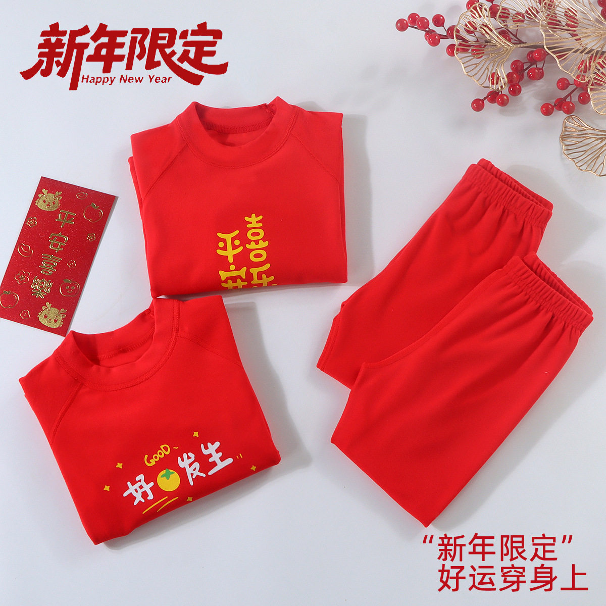 儿童马年内衣套装德绒贺岁新年秋冬本命宝宝秋衣秋裤套装大红睡衣