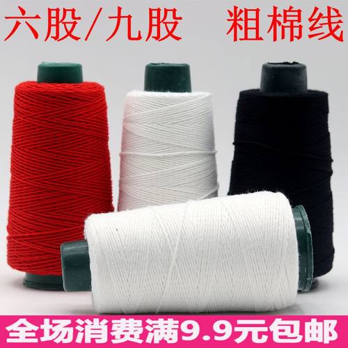 六股粗线封包线棉线被子线包邮