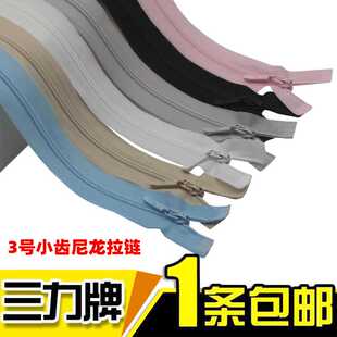 正品三力3号小齿尼龙开尾拉链衣服拉链彩色防晒服轻薄拉链