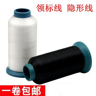 一卷包邮领标线透明线亮片鱼丝线撬边锁边线隐形线家用白线手缝线