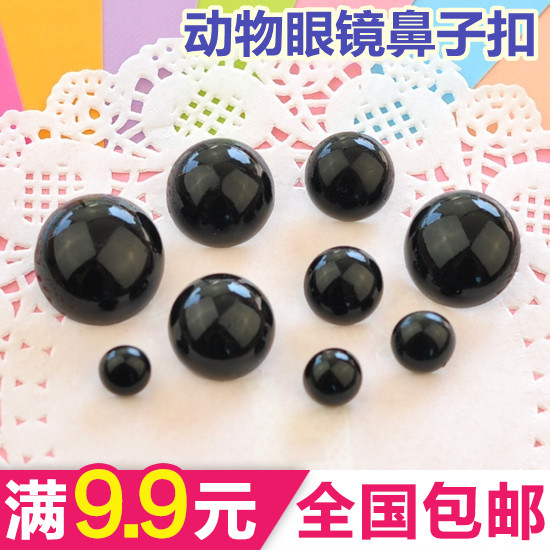 9.9元包邮 动物眼睛纽扣子黑色蘑菇装饰扣 DIY手工熊猫阿狸钮扣