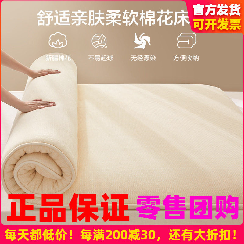 博洋新疆棉花床垫褥子学生垫被棉被加厚垫子可折叠床褥棉絮褥子