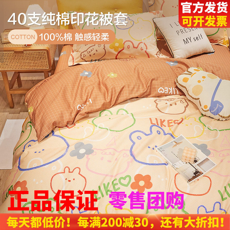 博洋家纺全棉被套单件套学生宿舍单人双人纯棉被罩200x230被芯套