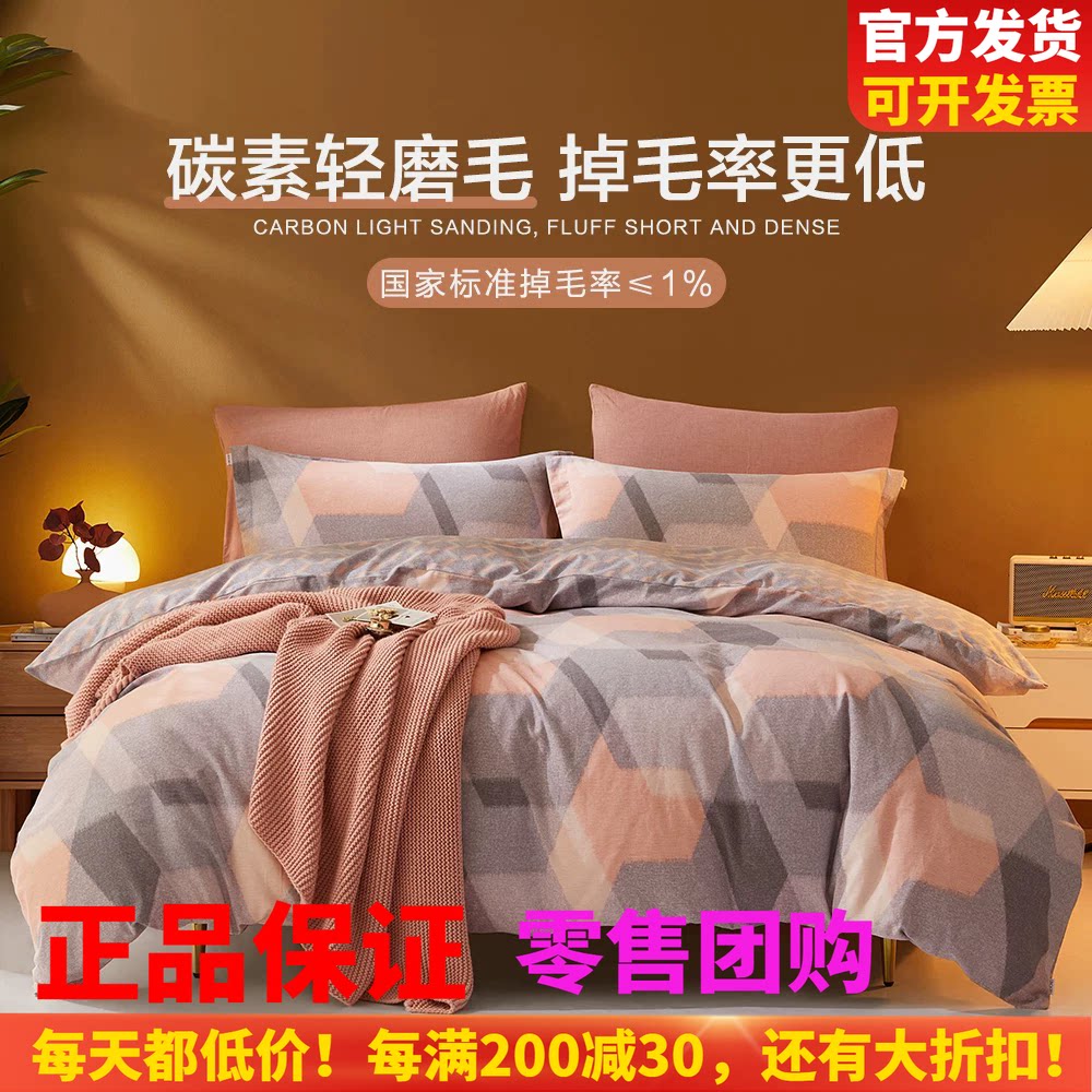 磨毛官方四件套纯棉欧式