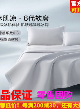 博洋家纺凉感凉席二/三件套