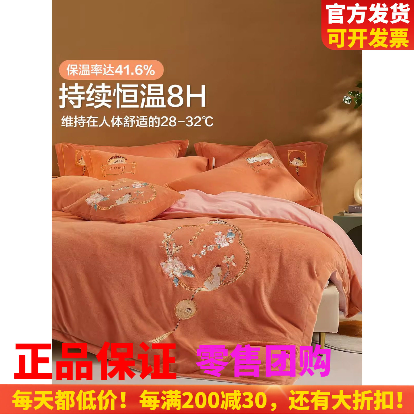 冬季双面加厚四件套牛奶绒床单式