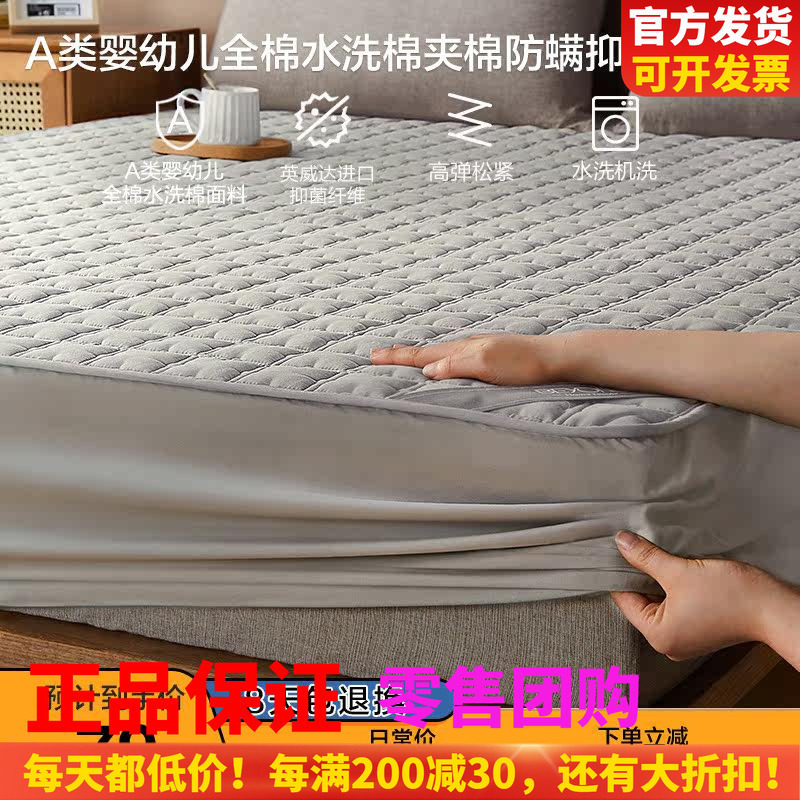 博洋50%大豆纤维床笠床垫保护套