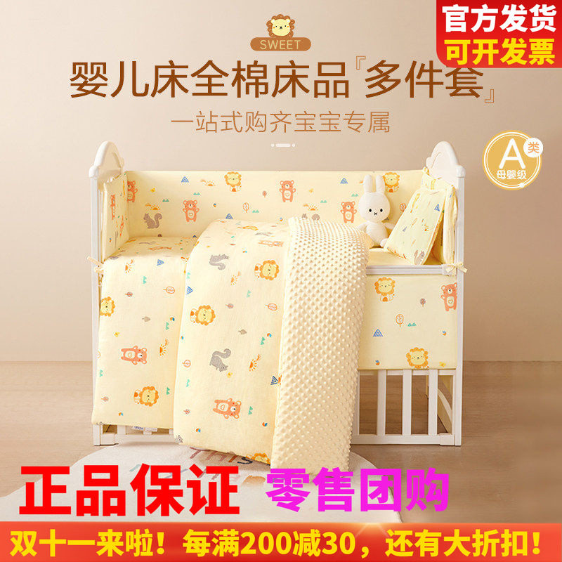 婴儿床床围套件纯棉四件套床上用品九件套可拆洗秋冬季幼儿园被子