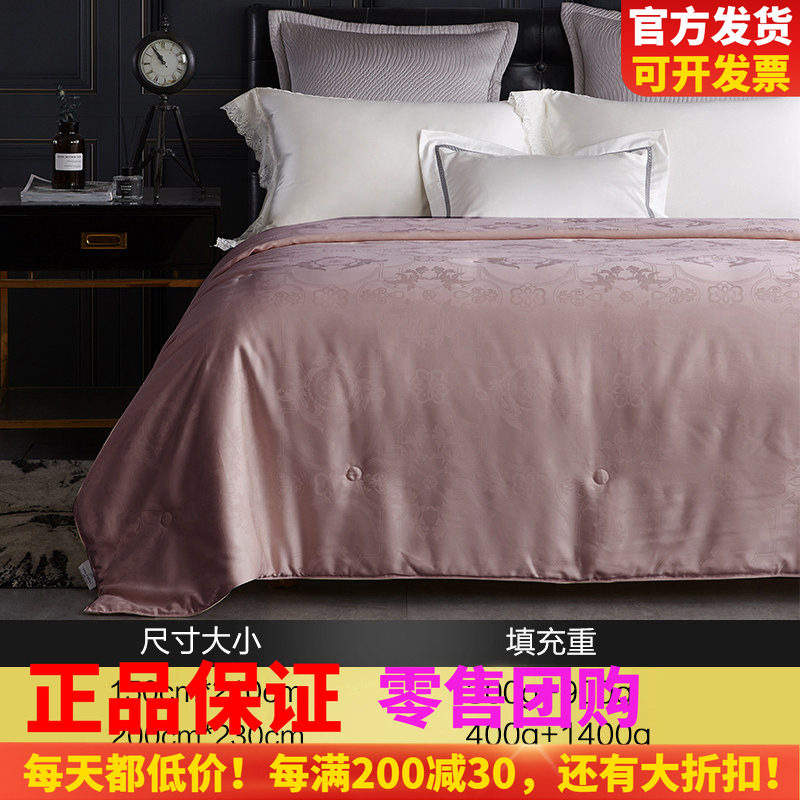 博洋蚕丝被100%加厚保暖子母