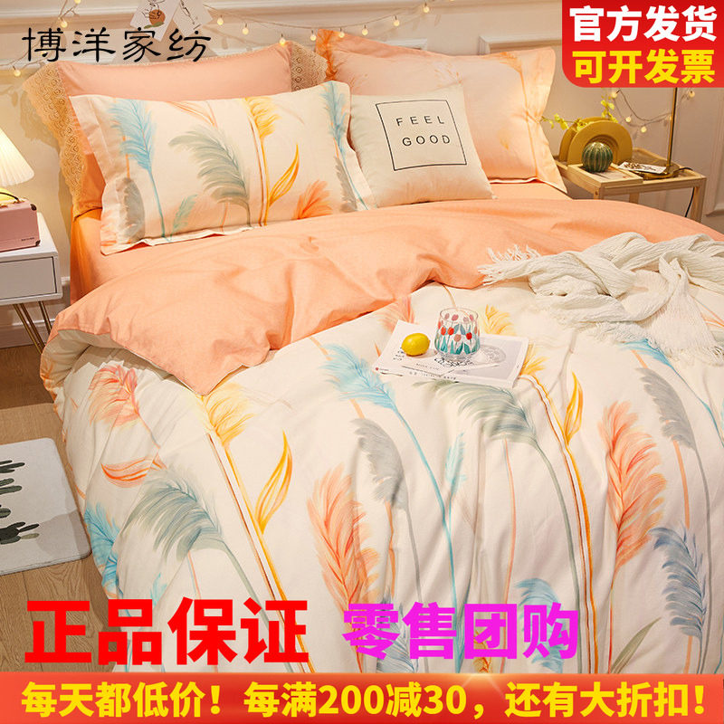 博洋家纺磨毛四件套全棉纯棉加厚简约床单秋被套床上用品套件床品