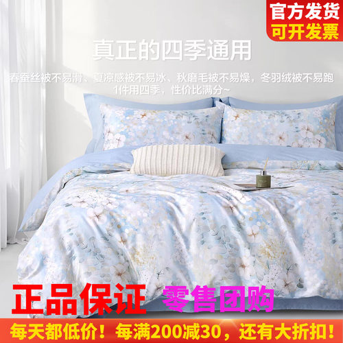 博洋家纺单个被套全棉舒适